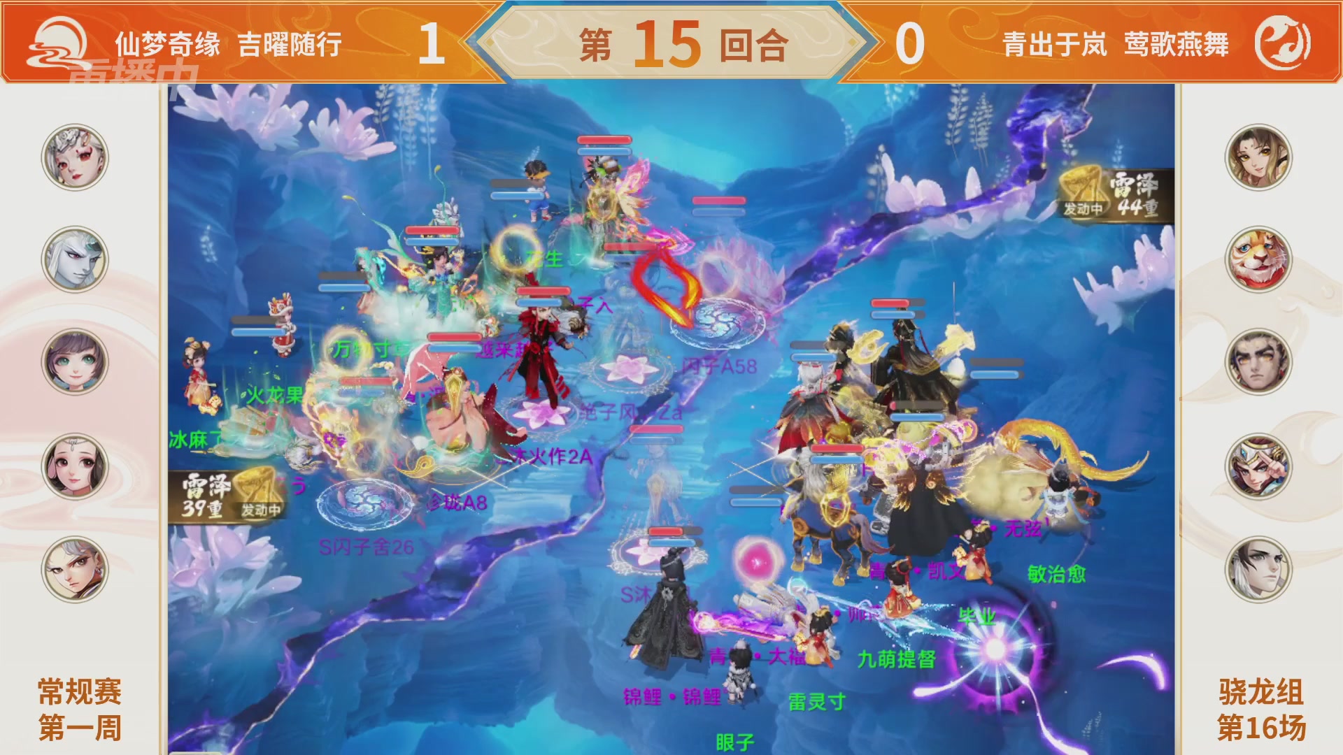 群雄巅峰赛S11常规赛