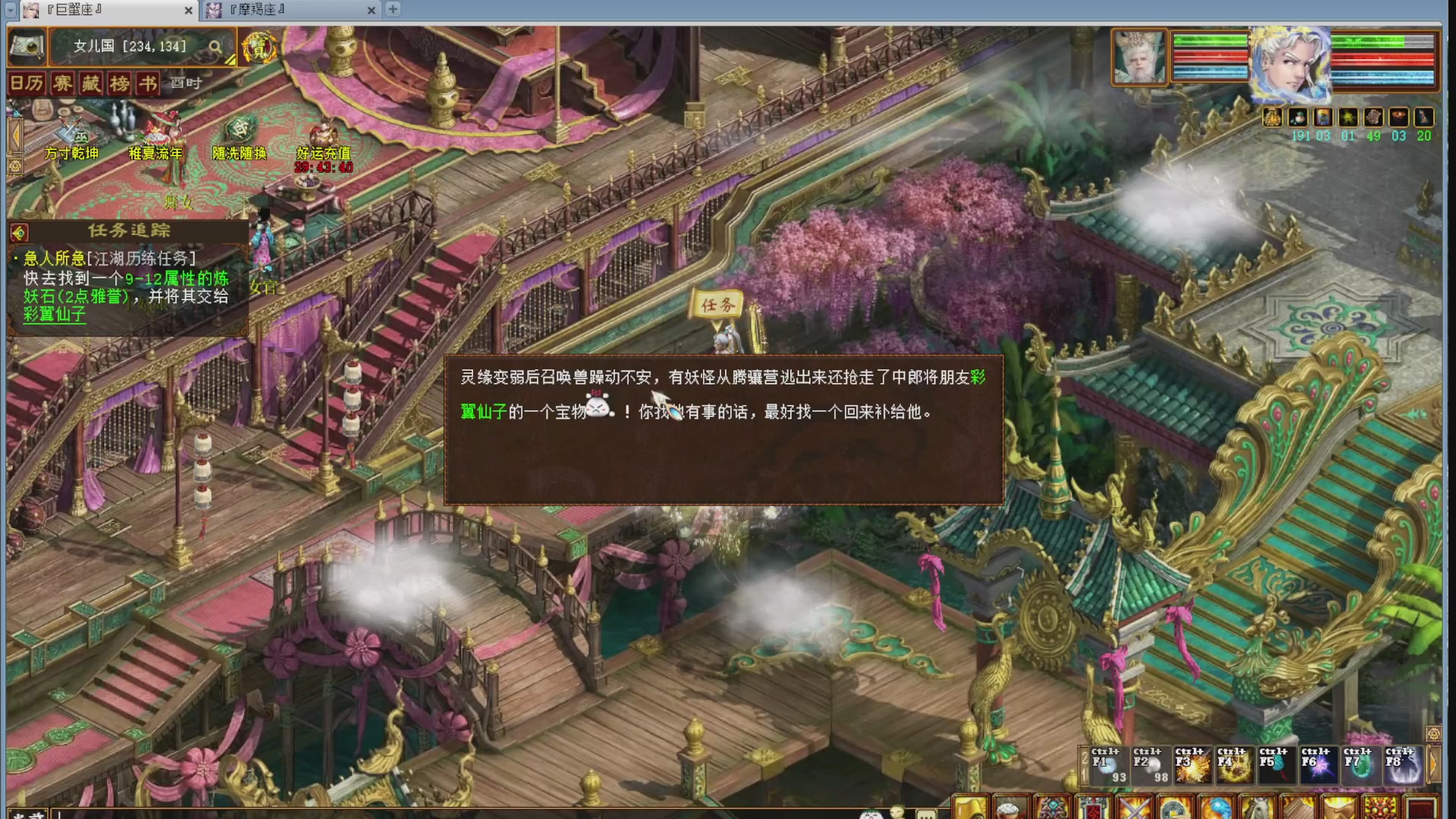 解说比武大会