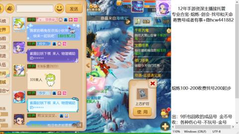 接熔练-估价找号-金银-托管剑会练宠月饼
