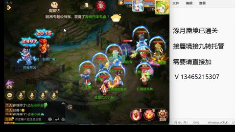 接九转蜃境托管~
