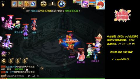 接 剑会 托管 九转 蜃境