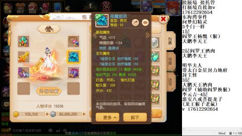 轻享服蜃境九转剑会天命岱庙