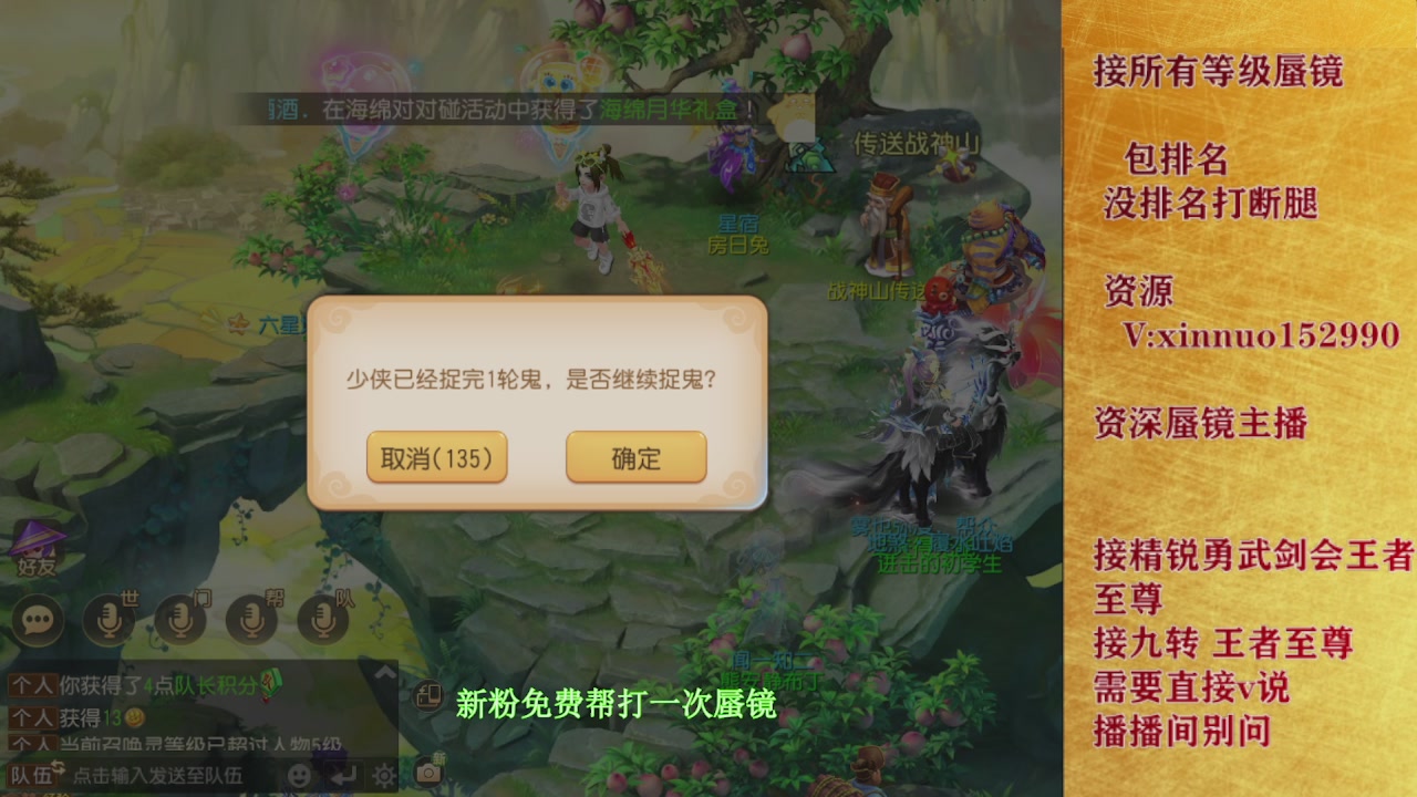 新粉蜃镜首次免费帮打  还不快来！！！