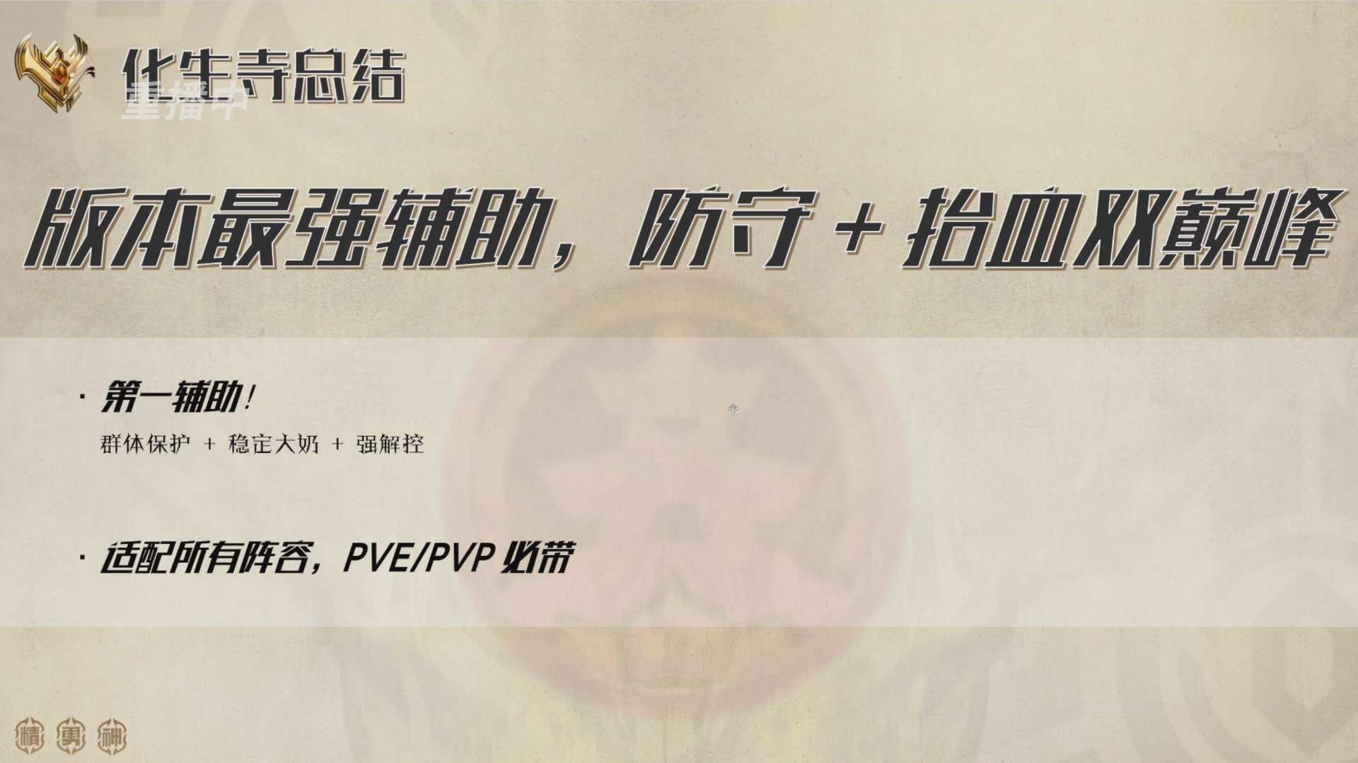 巅峰茶话局-门派调整详解