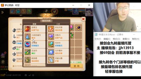 超专业接蜃境九转托管
