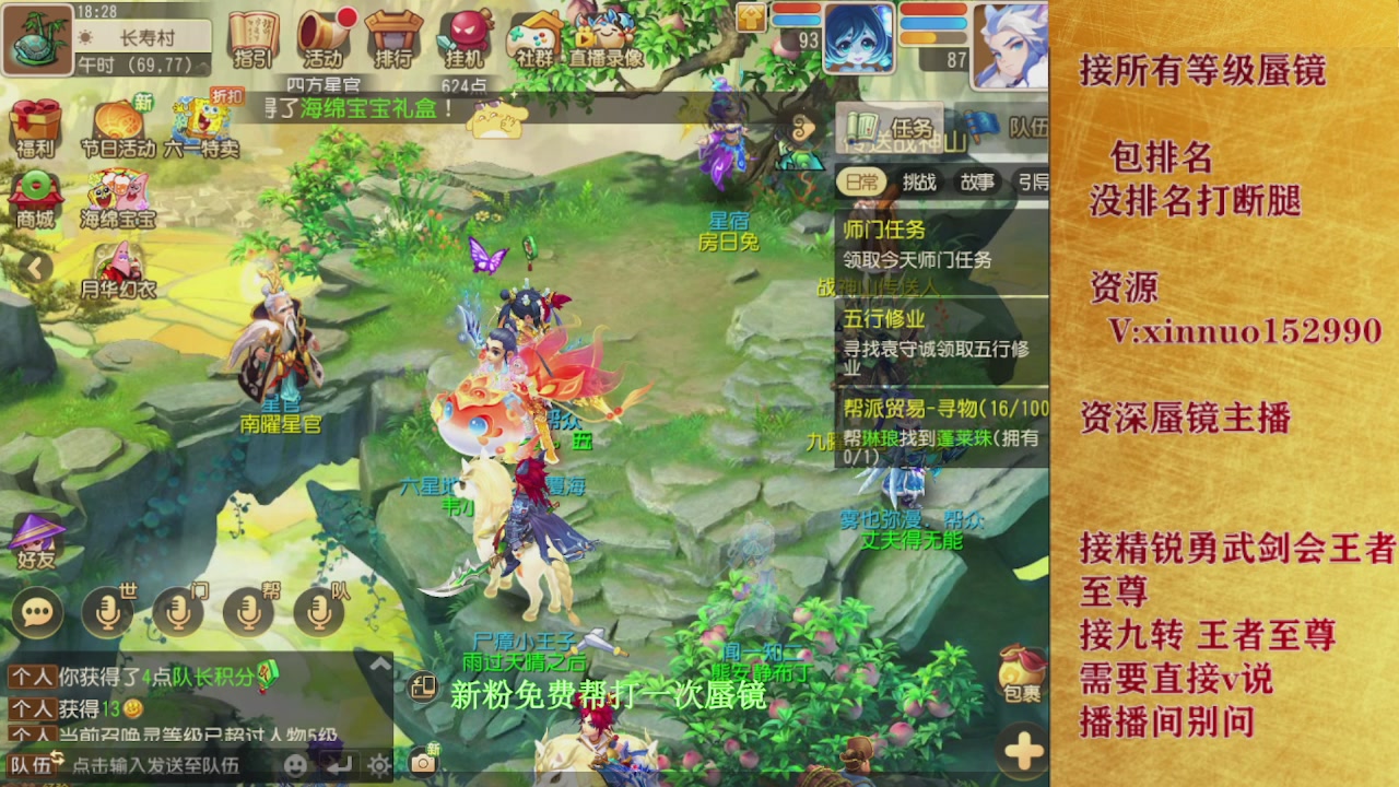 新粉蜃镜首次免费帮打  还不快来！！！