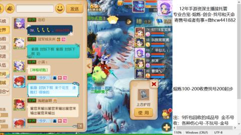 接熔练-估价找号-金银-托管剑会练宠月饼