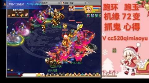 全服接 跑环 跑玉 机缘 72变 抓鬼