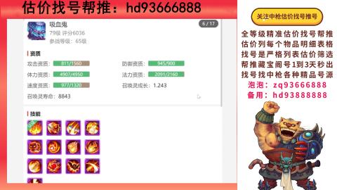 第一估价找号帮推  物价把控师让你买卖无