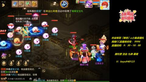 接 剑会 托管 九转 蜃境