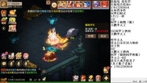 轻享服蜃境九转剑会天命岱庙
