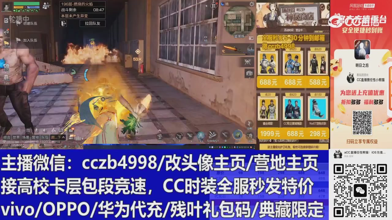 直播回放，直售65一套v滴滴