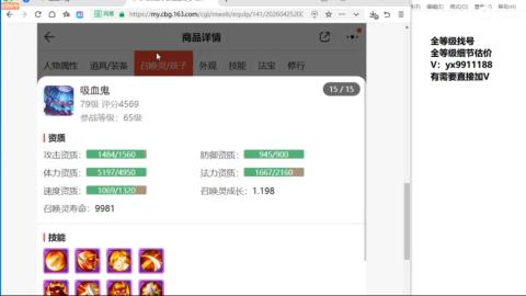 全等级帮找号细节估价