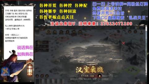[3]配将开荒修车找号冲榜