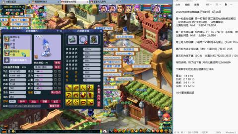 238联武神坛淘汰赛