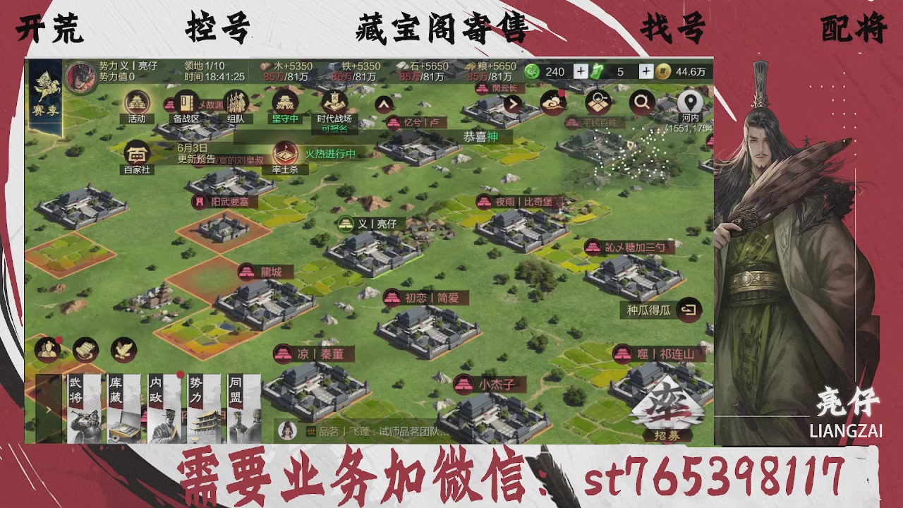 全网最低价，接开荒，夜控，找号，寄售