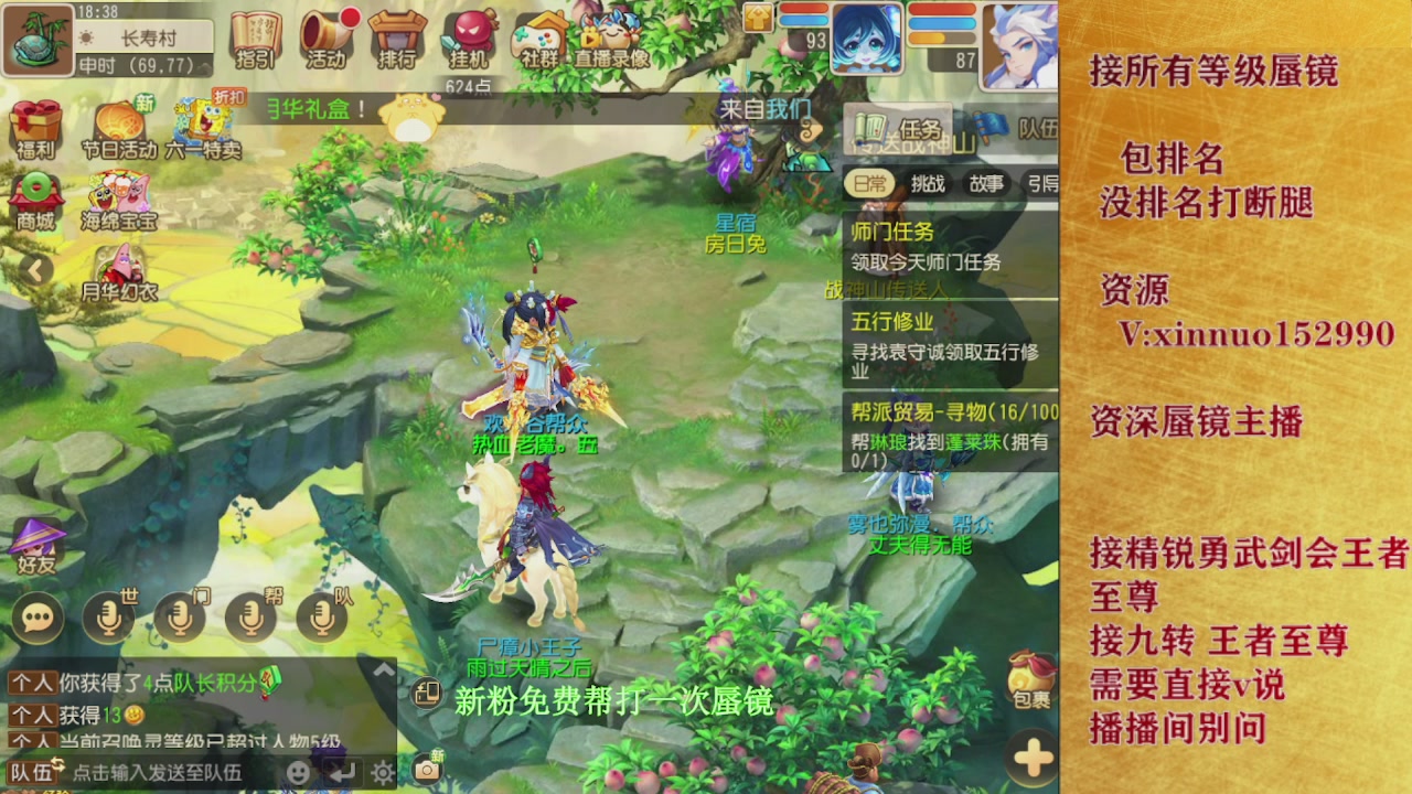 新粉蜃镜首次免费帮打  还不快来！！！