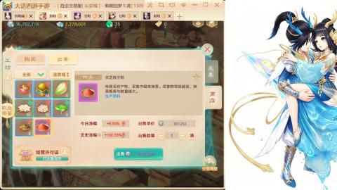 新服520<缘起>