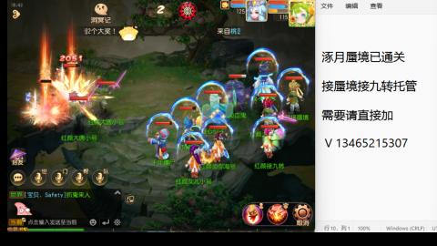 接九转蜃境托管~