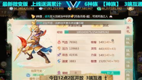 最新微变版 注册就送满累计充值