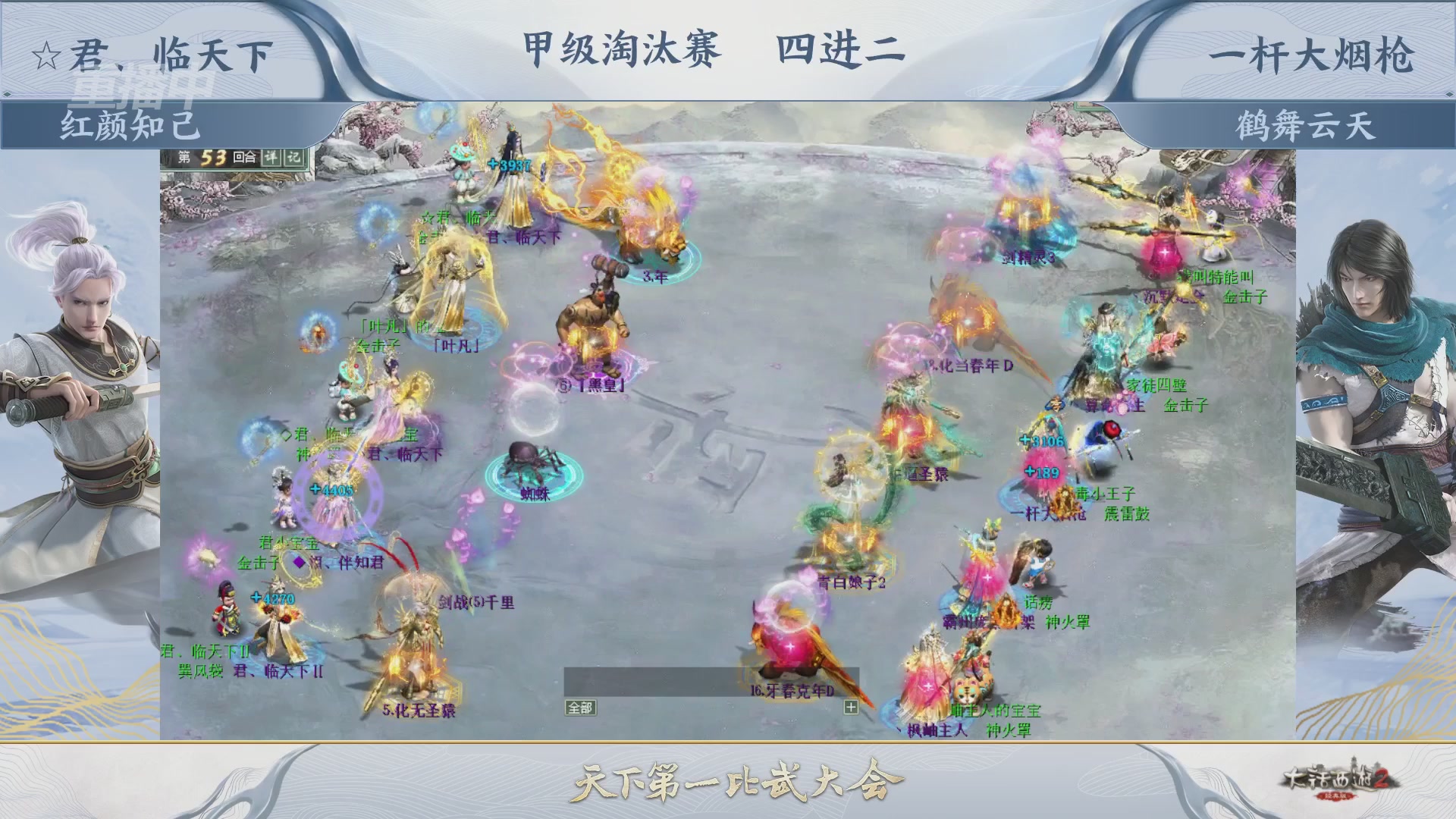 【重播】《大话西游2经典版》第153届天下第一比武大会