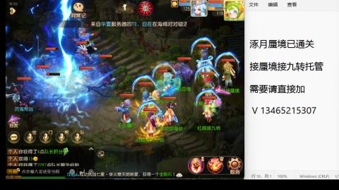 接九转蜃境托管~