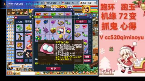 全服接 跑环 跑玉 机缘 72变 抓鬼
