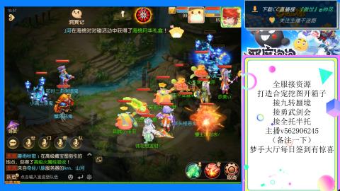 接九转 蜃境 勇武剑会