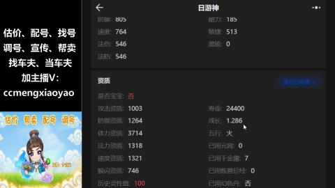 估号配号调号找号帮卖一条龙服务