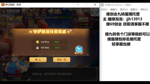 超专业接蜃境九转托管