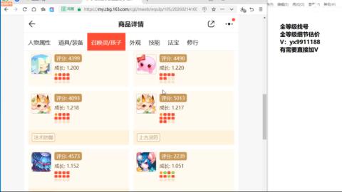 全等级帮找号细节估价
