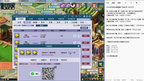 238联武神坛淘汰赛