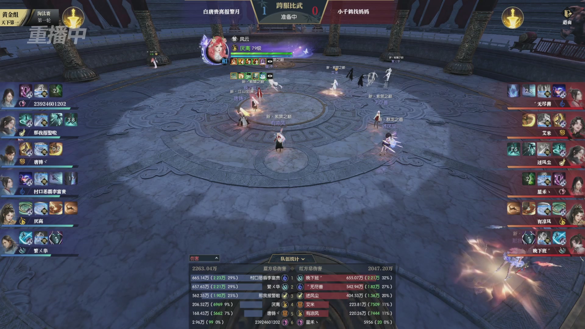 【重播】逆水寒黄金服第三届天下第一跨服比武大会淘汰赛