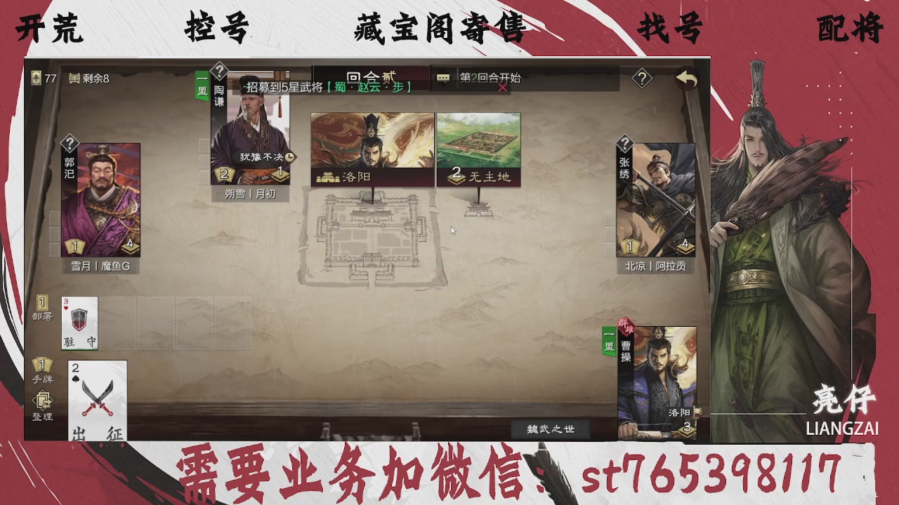 全网最低价，接开荒，夜控，找号，寄售