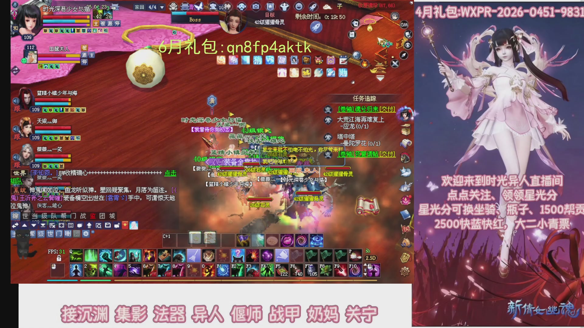 陌上花开打宝冲级