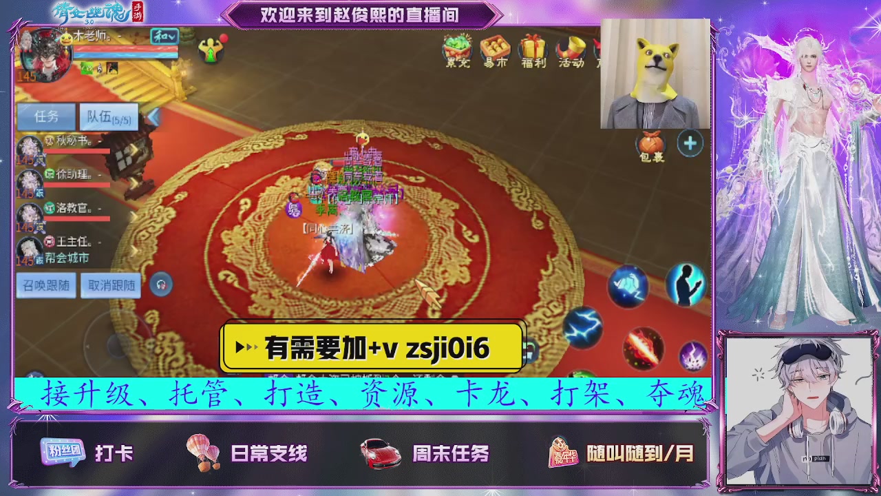接托管、接各种~