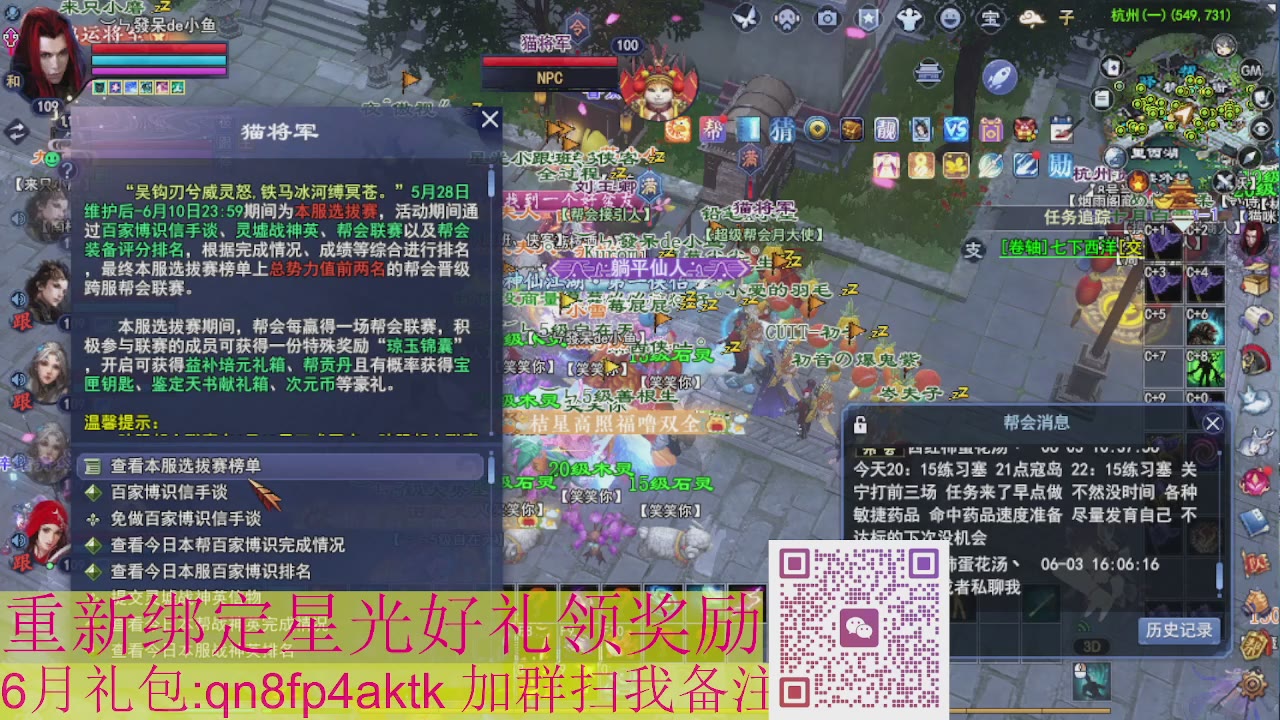 1级就可以绑星光接集影法器