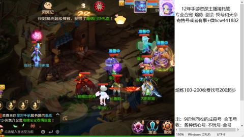 接熔练-估价找号-金银-托管剑会练宠月饼