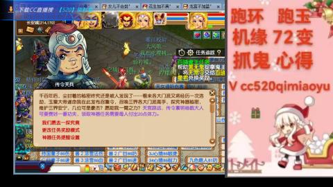 全服接 跑环 跑玉 机缘 72变 抓鬼