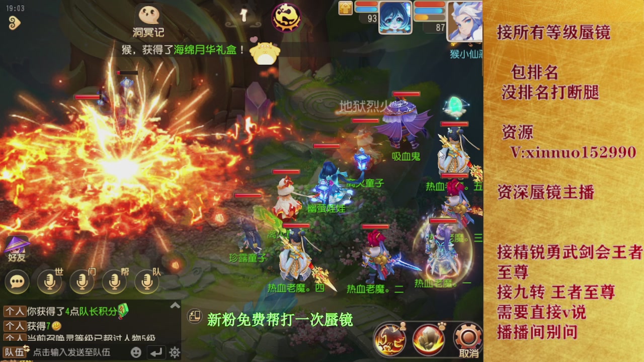新粉蜃镜首次免费帮打  还不快来！！！