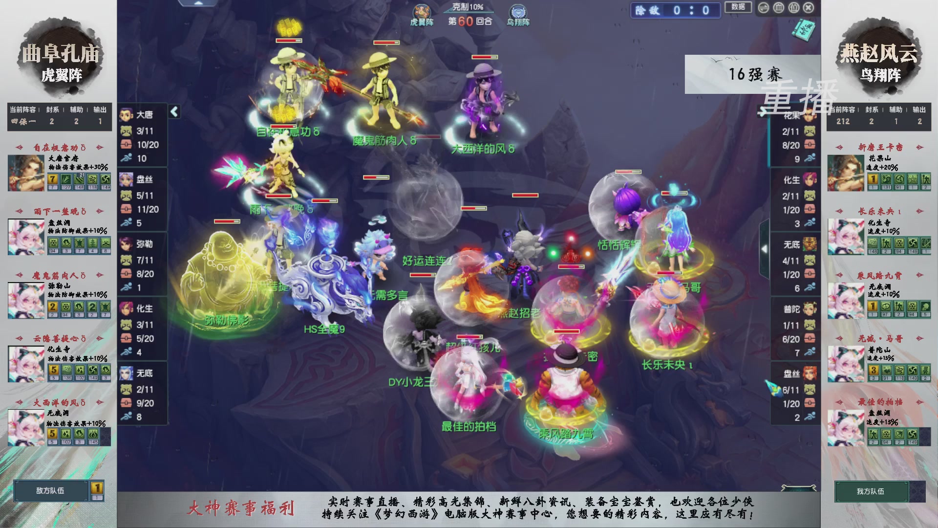 【重播】第238届武神坛-淘汰赛
