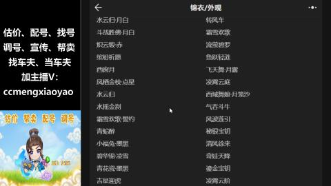 估号配号调号找号帮卖一条龙服务