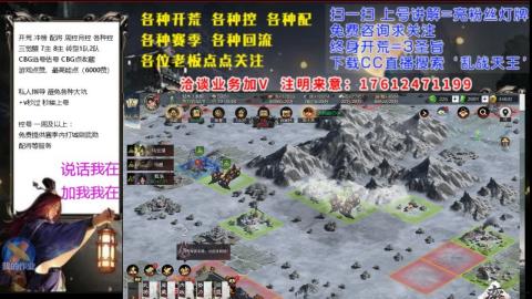 [3]配将开荒修车找号冲榜