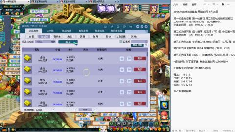 238联武神坛淘汰赛