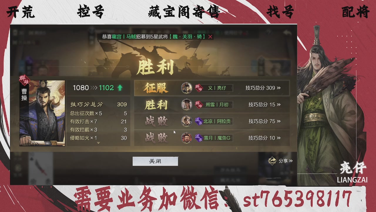 全网最低价，接开荒，夜控，找号，寄售