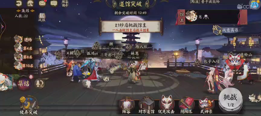 晴明扇投放点