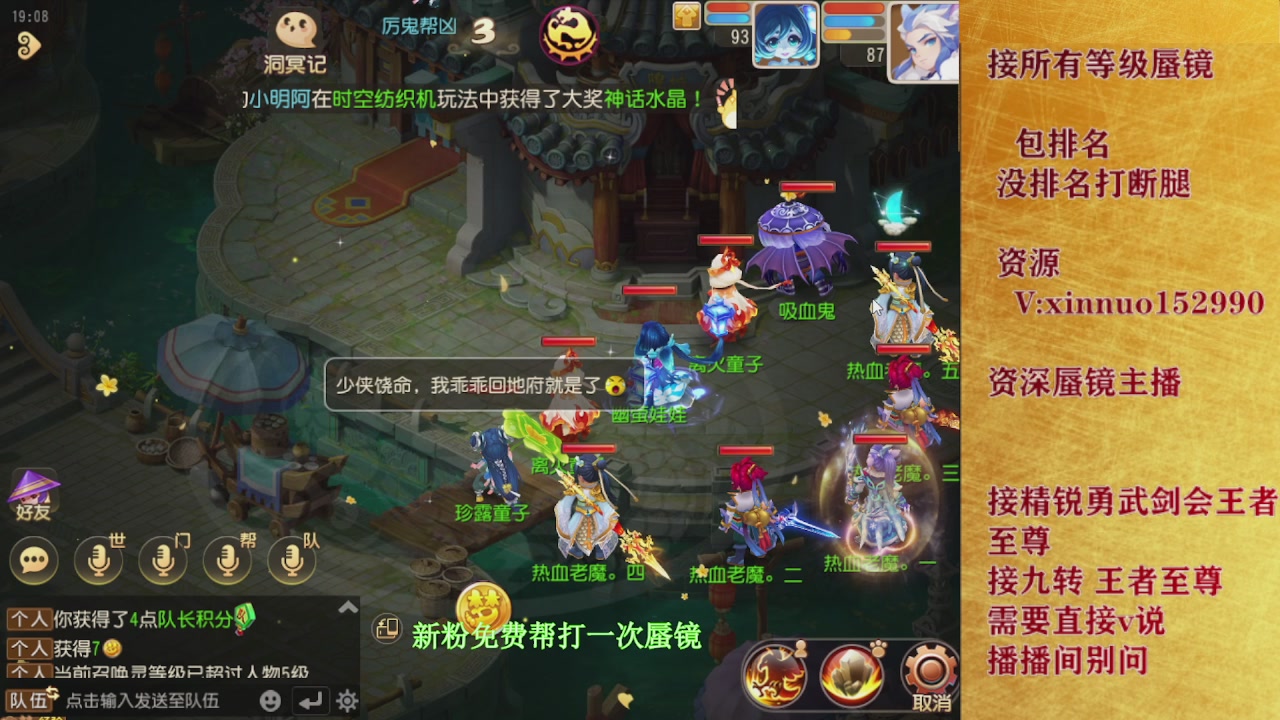 新粉蜃镜首次免费帮打  还不快来！！！