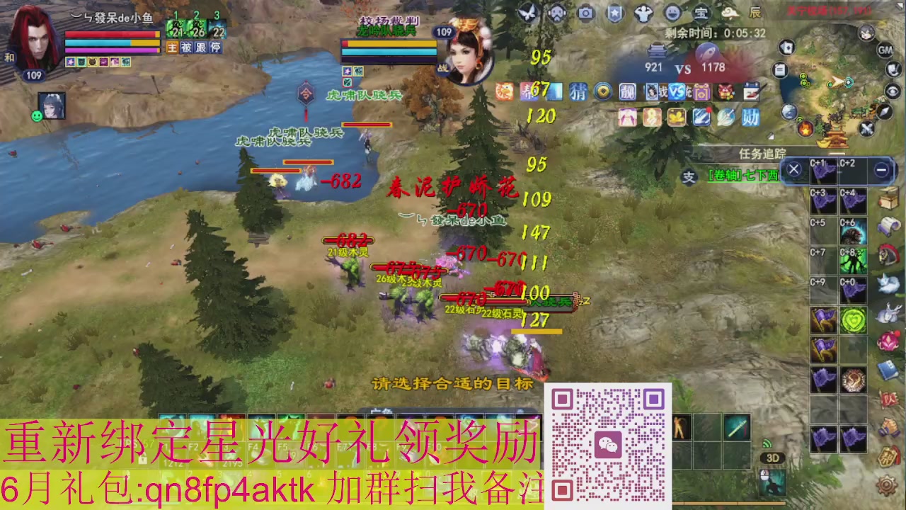 1级就可以绑星光接集影法器