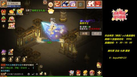 接 剑会 托管 九转 蜃境
