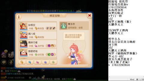 轻享服蜃境九转剑会天命岱庙